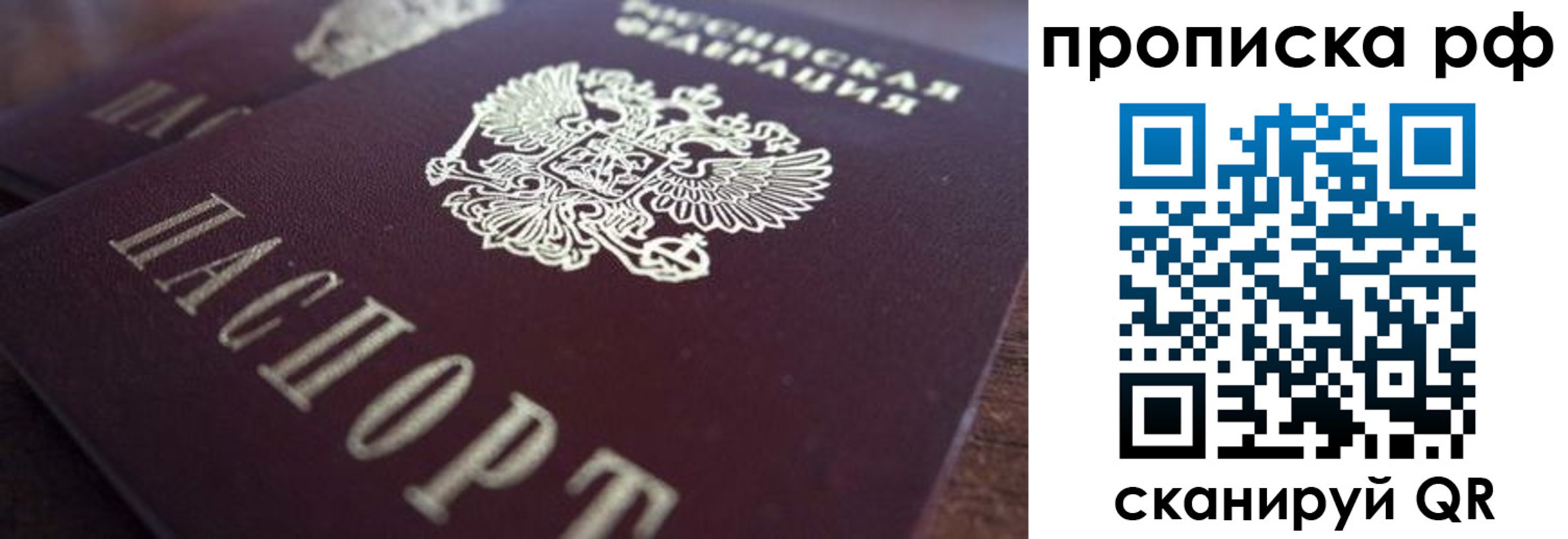 где прописаться в Южно-Сухокумске