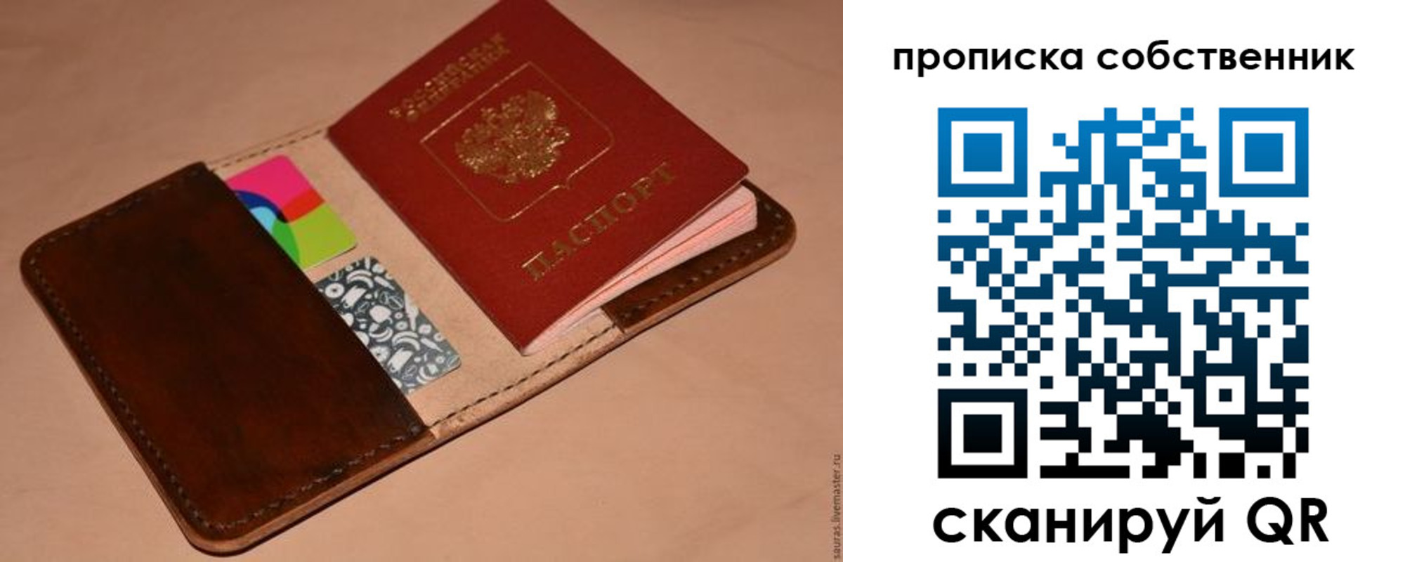 прописка в квартире в Южно-Сухокумске