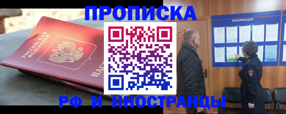 временная регистрация собственник в Южно-Сухокумске