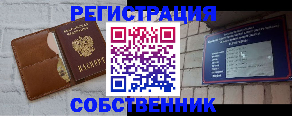 прописка 2025 в Южно-Сухокумске