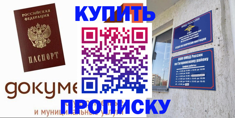 прописка иностранных граждан в Южно-Сухокумске