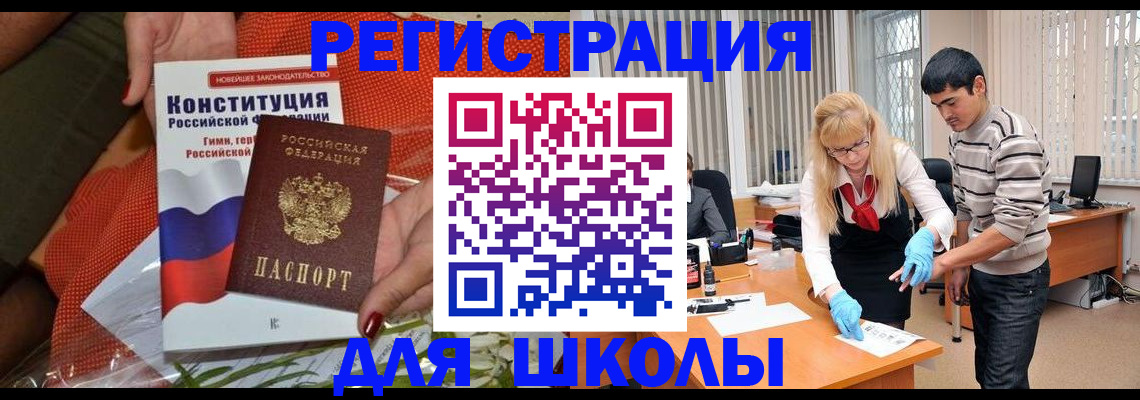 купить прописку в Южно-Сухокумске